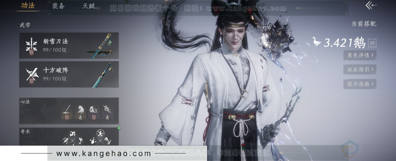 YYS33086燕云十六声账号详情图9