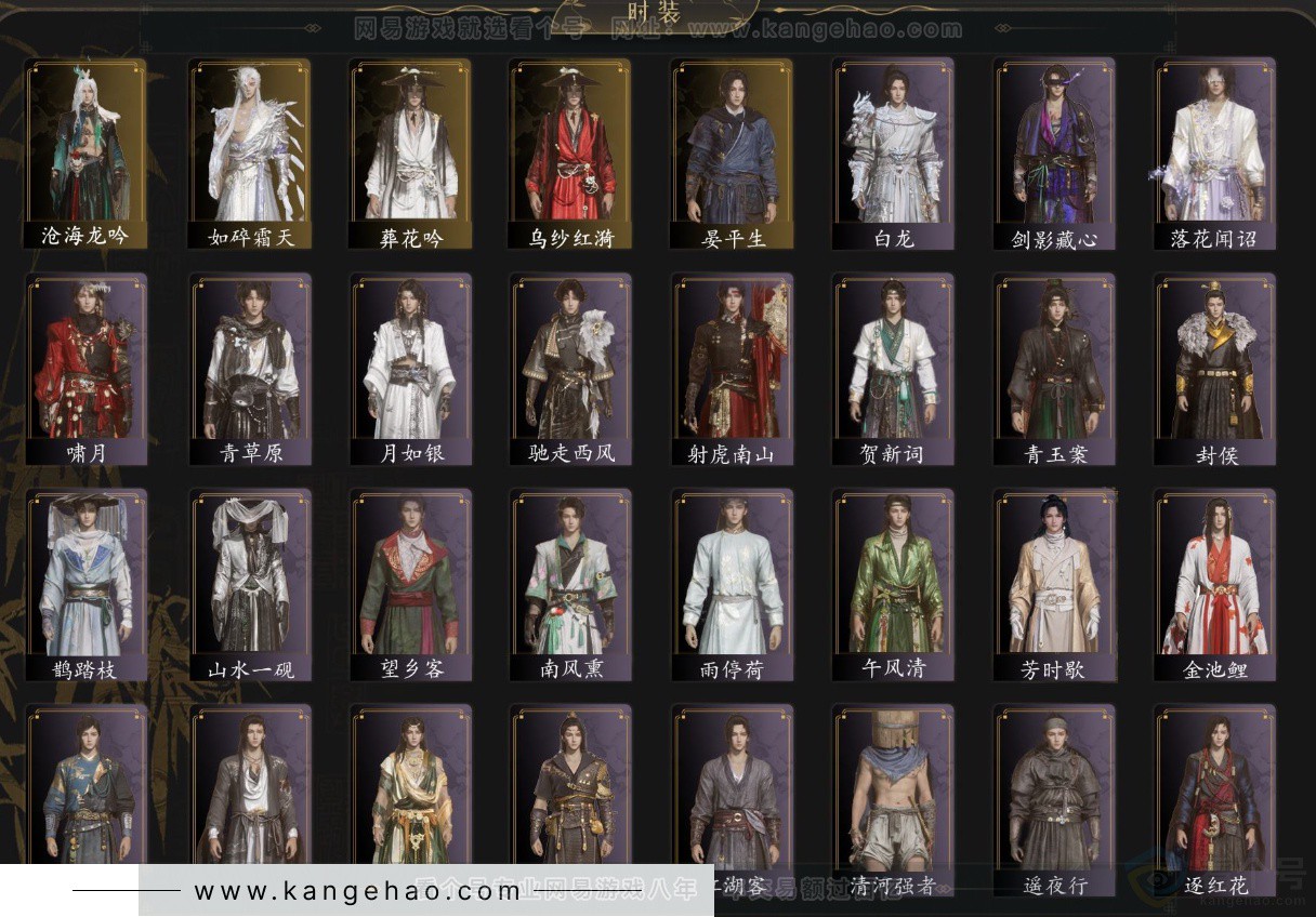 YYS33086燕云十六声账号详情图2