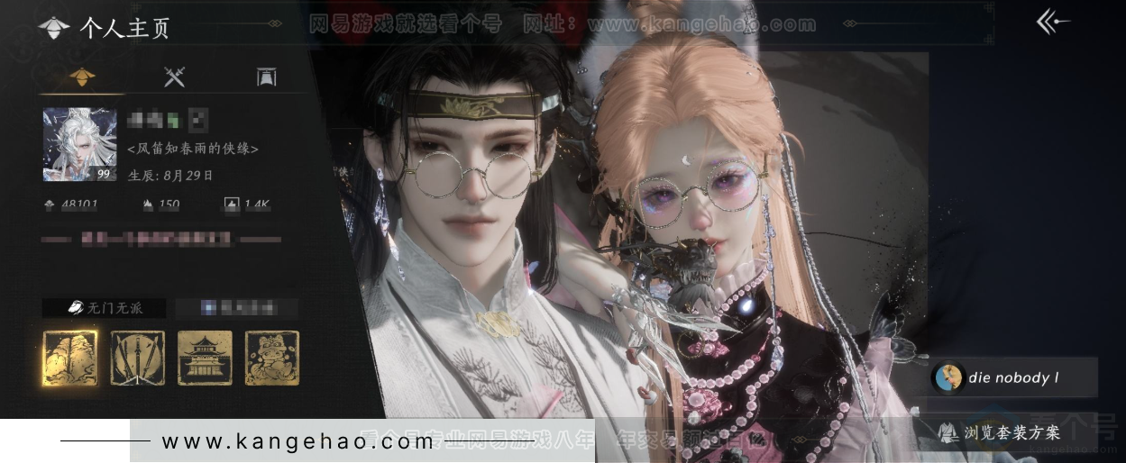 YYS33086燕云十六声账号详情图1