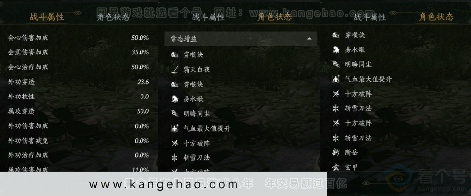 YYS33086燕云十六声账号详情图23