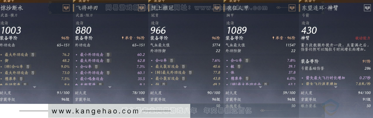 YYS33086燕云十六声账号详情图20