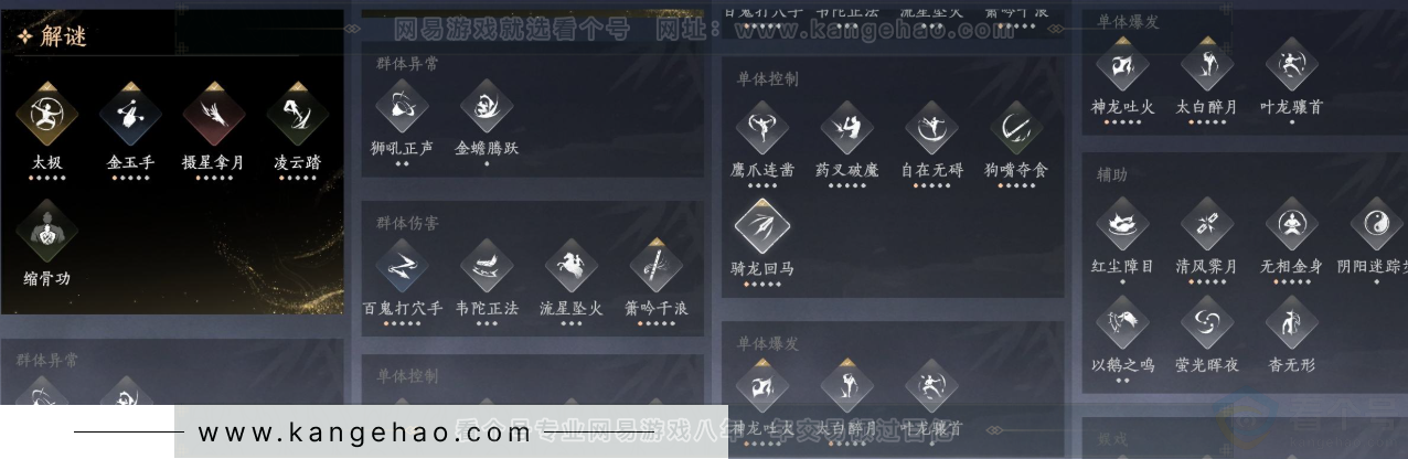 YYS33086燕云十六声账号详情图17