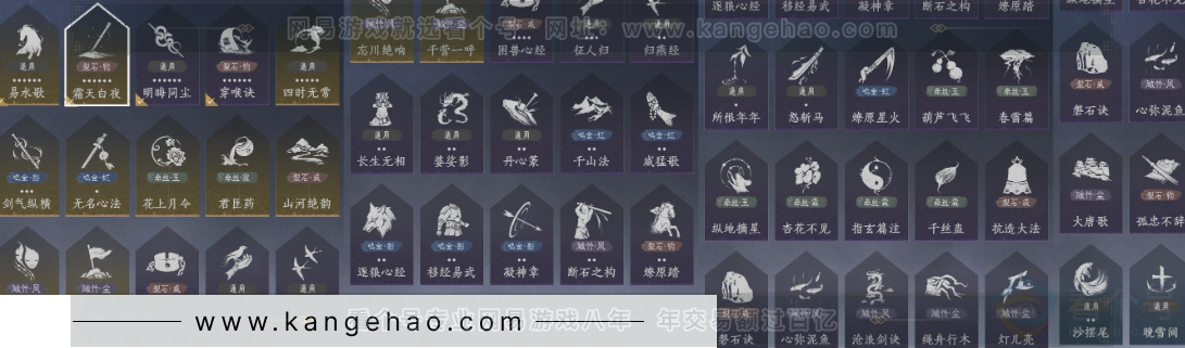 YYS33086燕云十六声账号详情图19