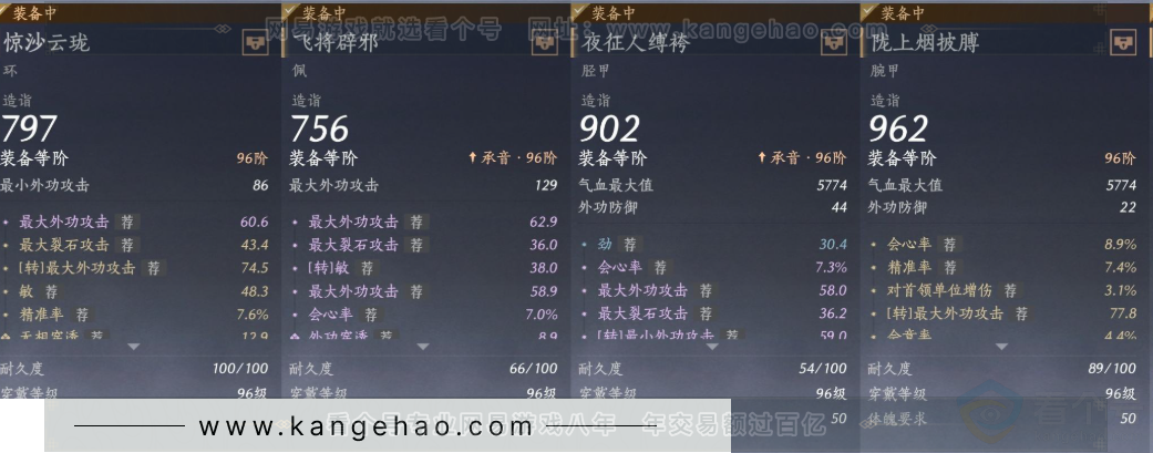 YYS33086燕云十六声账号详情图21
