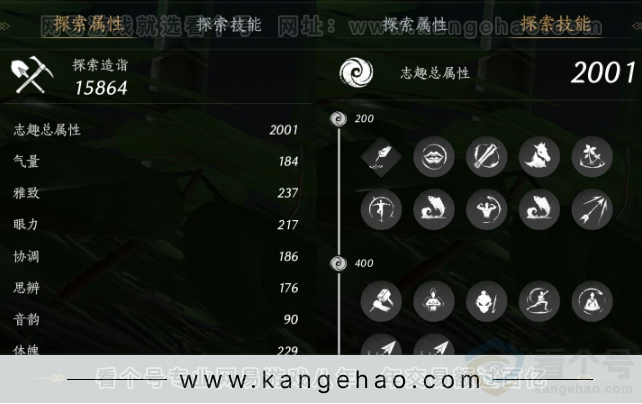 YYS33086燕云十六声账号详情图24