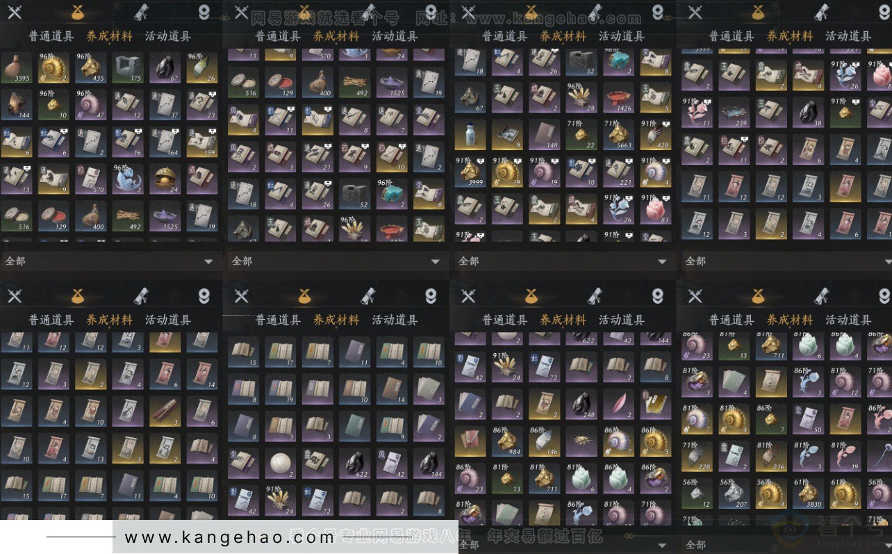 YYS33086燕云十六声账号详情图12