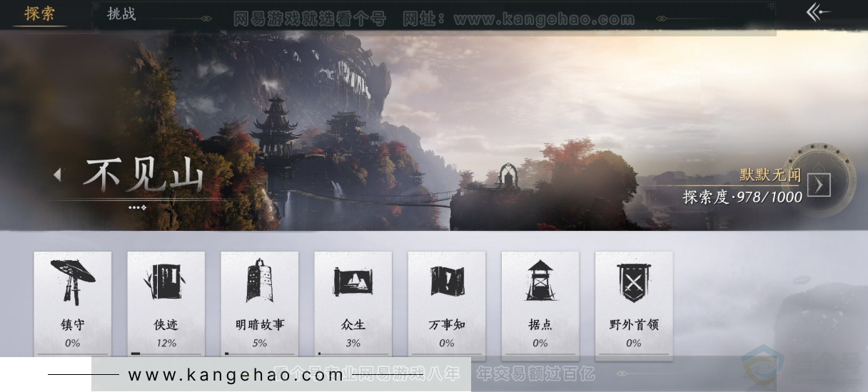 YYS33086燕云十六声账号详情图29