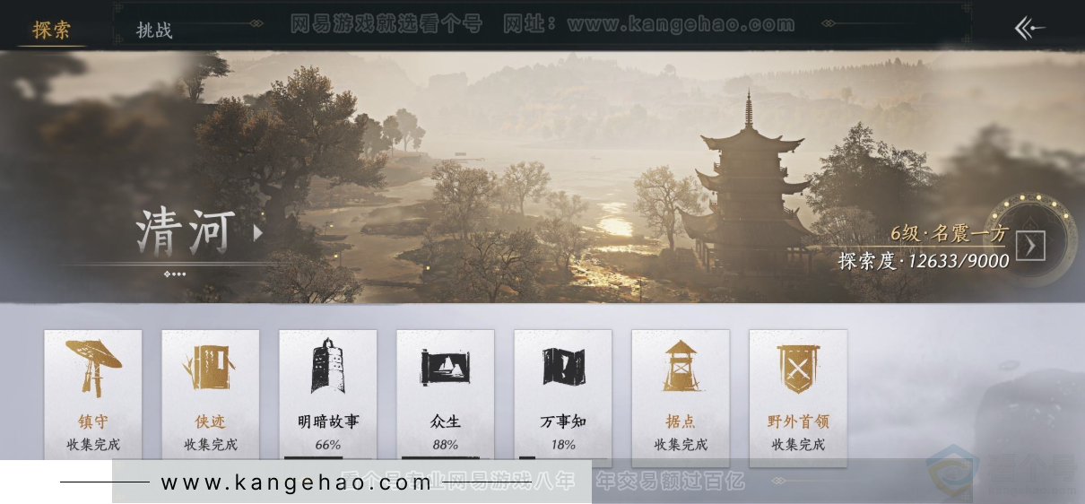 YYS33086燕云十六声账号详情图26