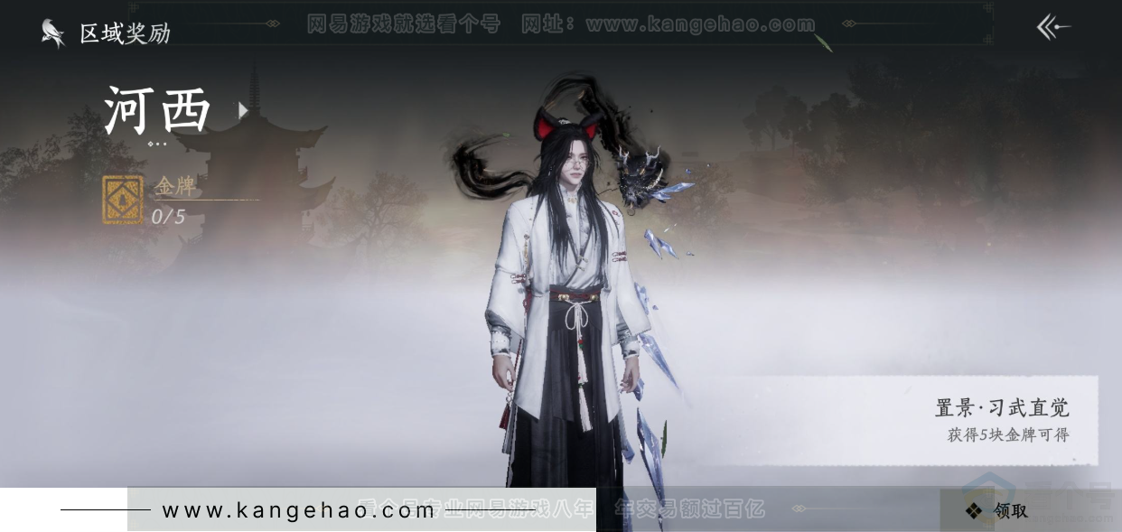 YYS33086燕云十六声账号详情图32