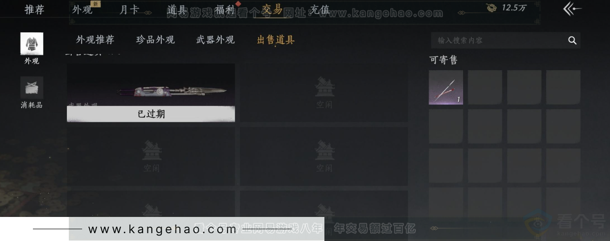 YYS33086燕云十六声账号详情图36