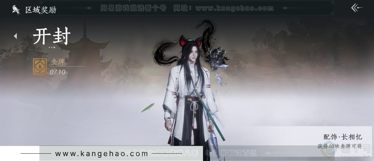 YYS33086燕云十六声账号详情图34