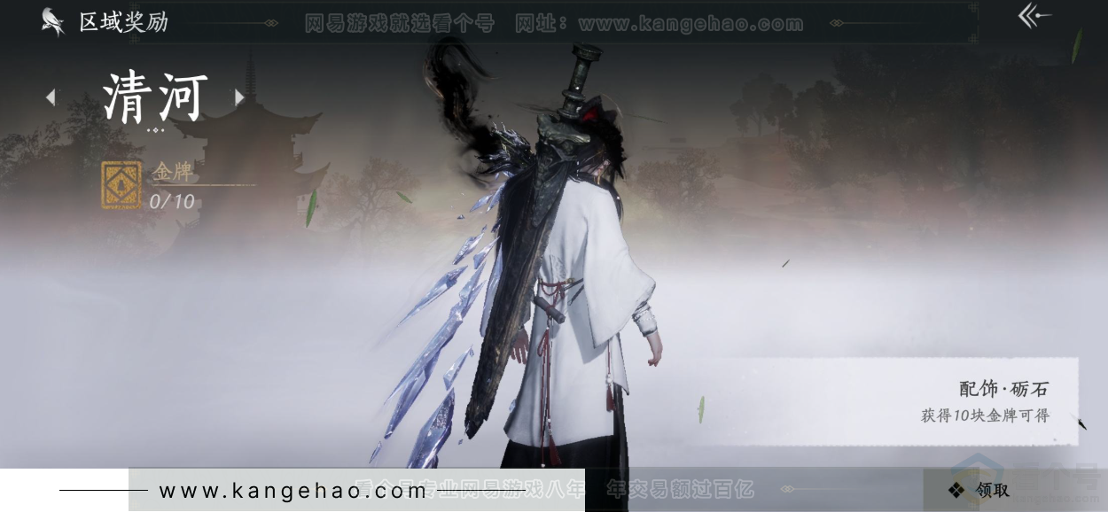 YYS33086燕云十六声账号详情图33