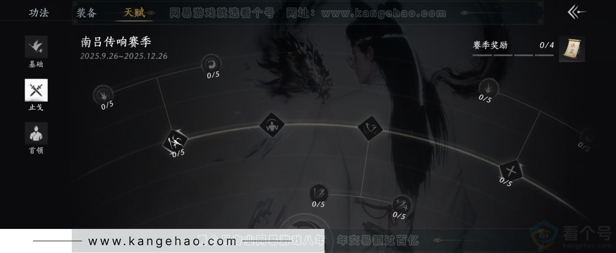 YYS33086燕云十六声账号详情图31