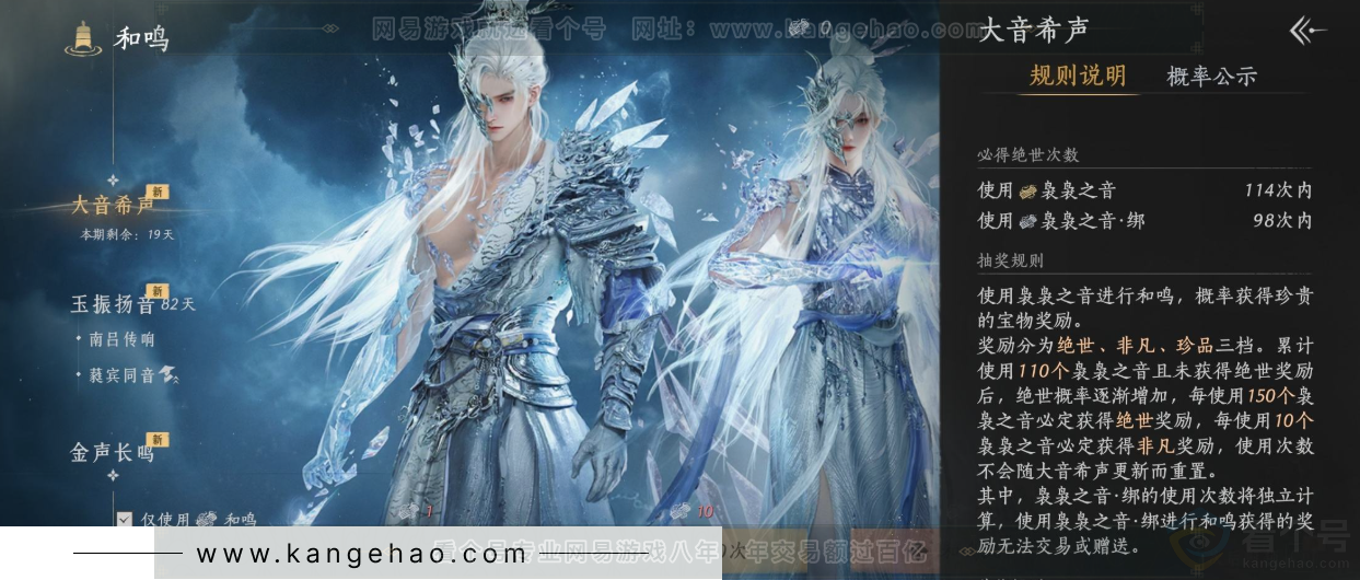 YYS33086燕云十六声账号详情图35