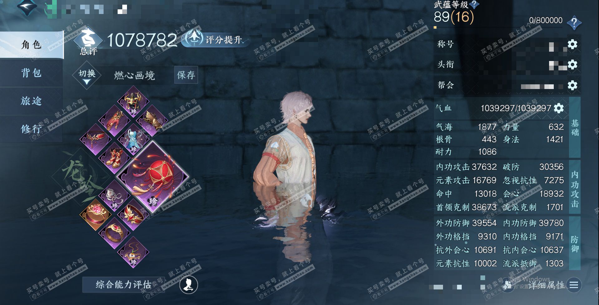 NSH324446逆水寒手游账号详情图1 NSH324446逆水寒手游账号详情图1