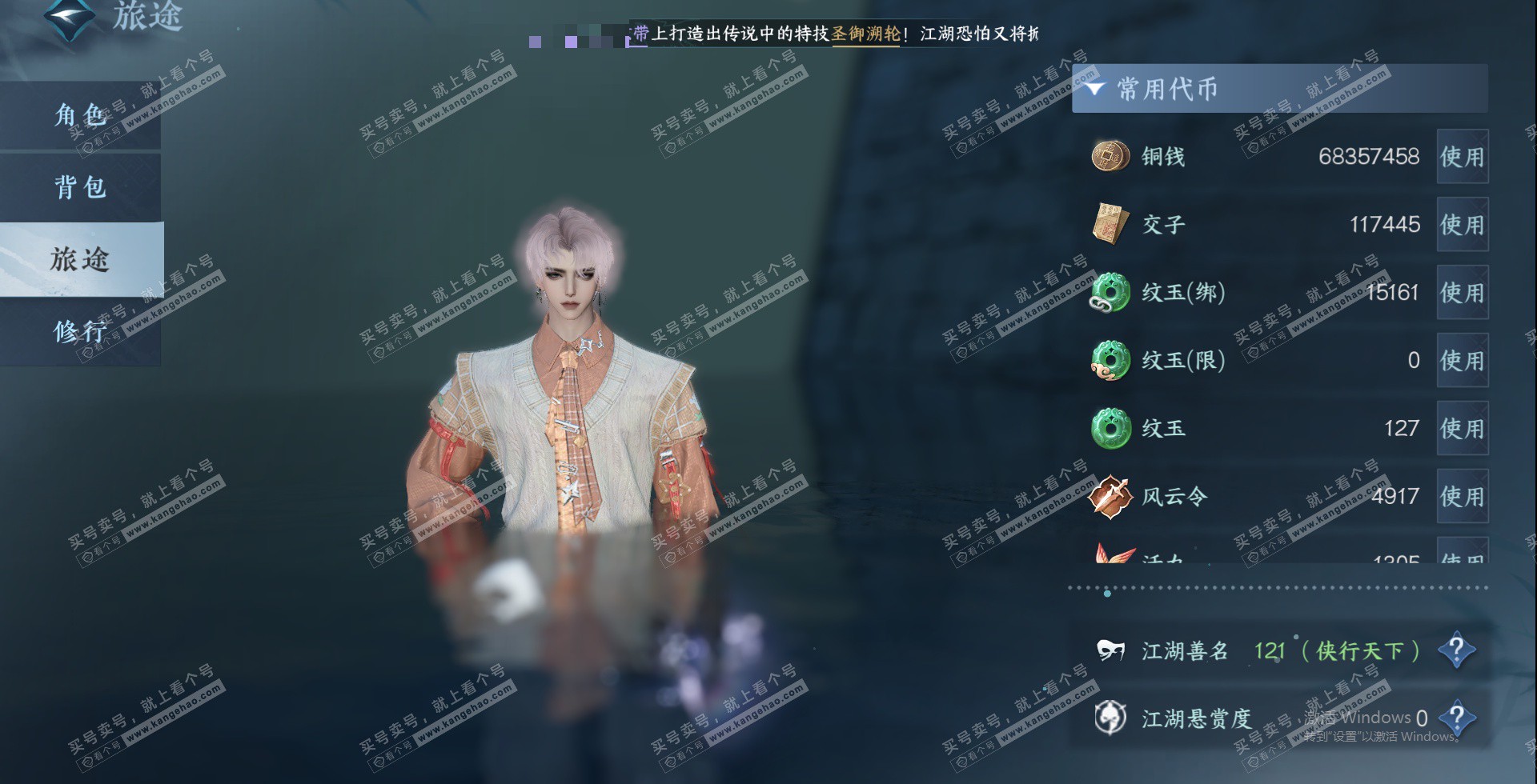 NSH324446逆水寒手游账号详情图18 NSH324446逆水寒手游账号详情图18