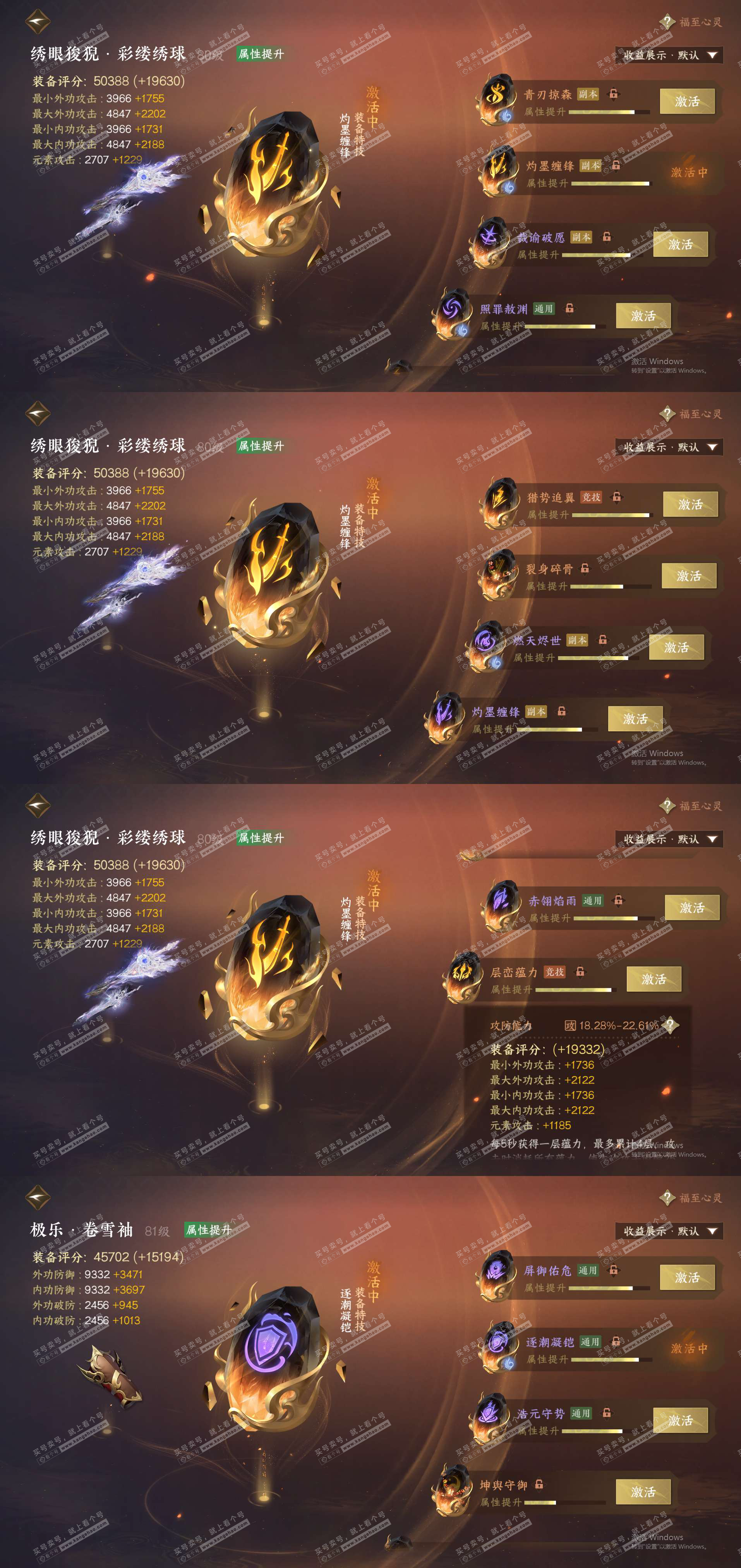 NSH324446逆水寒手游账号详情图26 NSH324446逆水寒手游账号详情图26