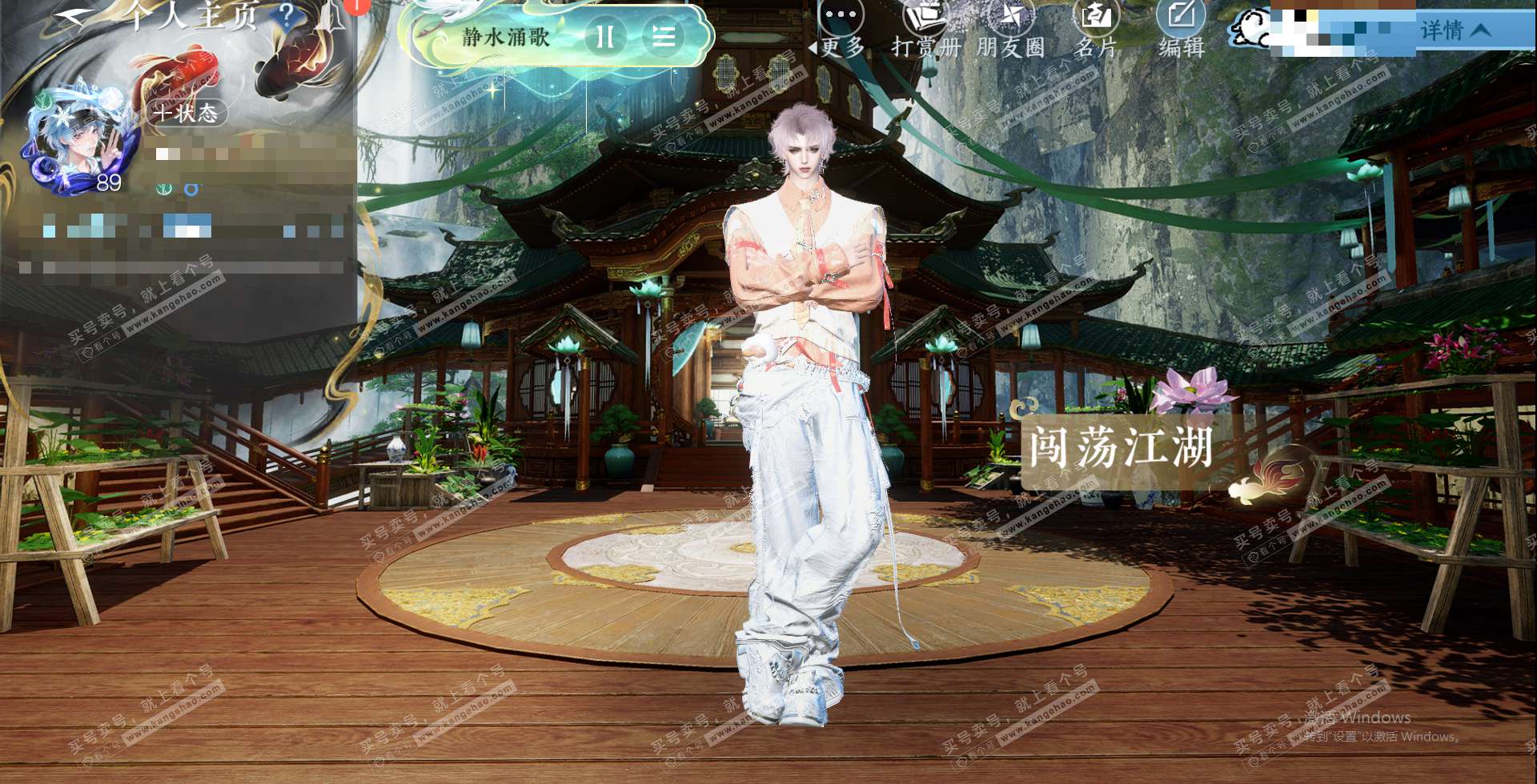 NSH324446逆水寒手游账号详情图2 NSH324446逆水寒手游账号详情图2