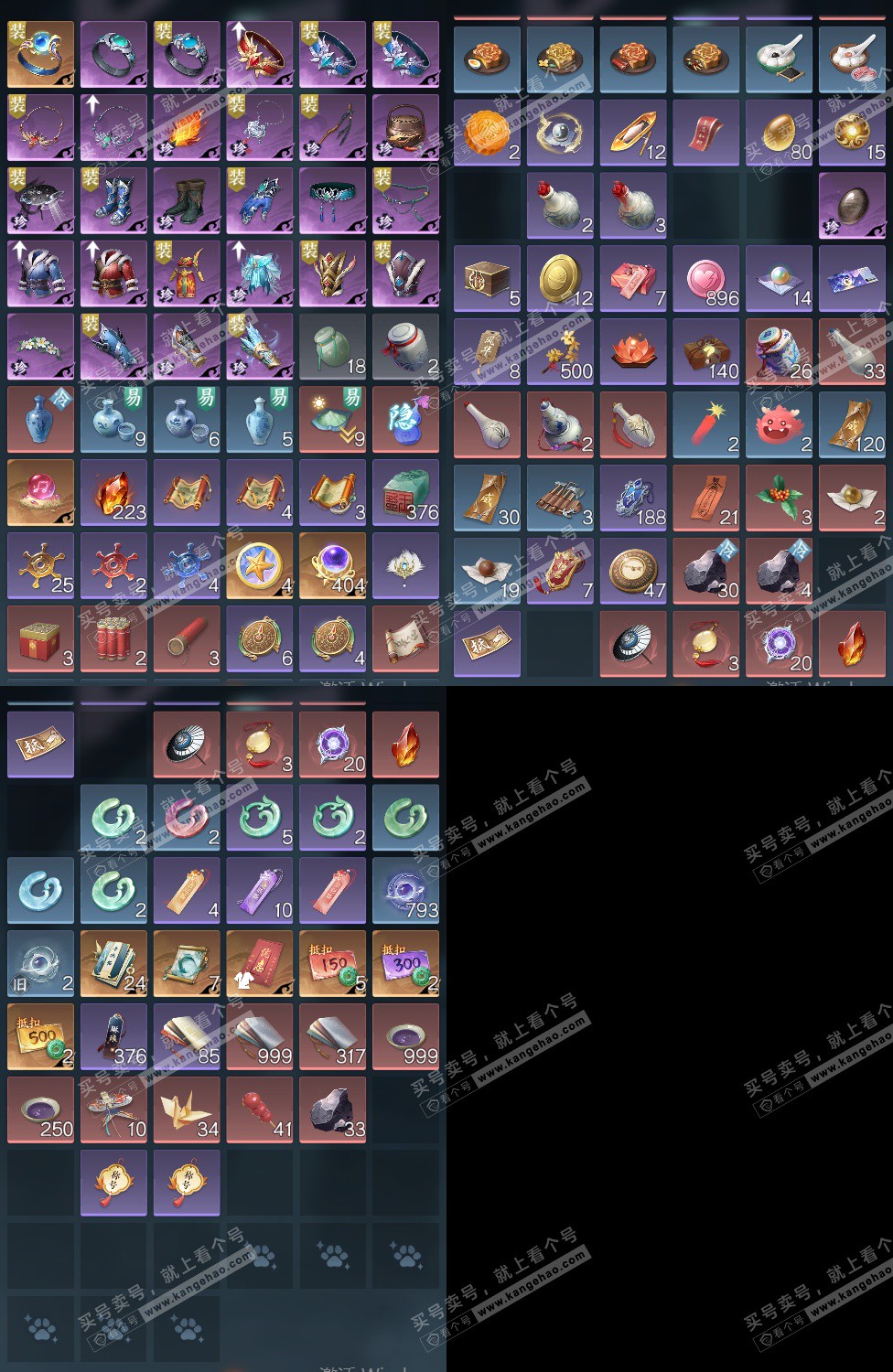 NSH324446逆水寒手游账号详情图16 NSH324446逆水寒手游账号详情图16