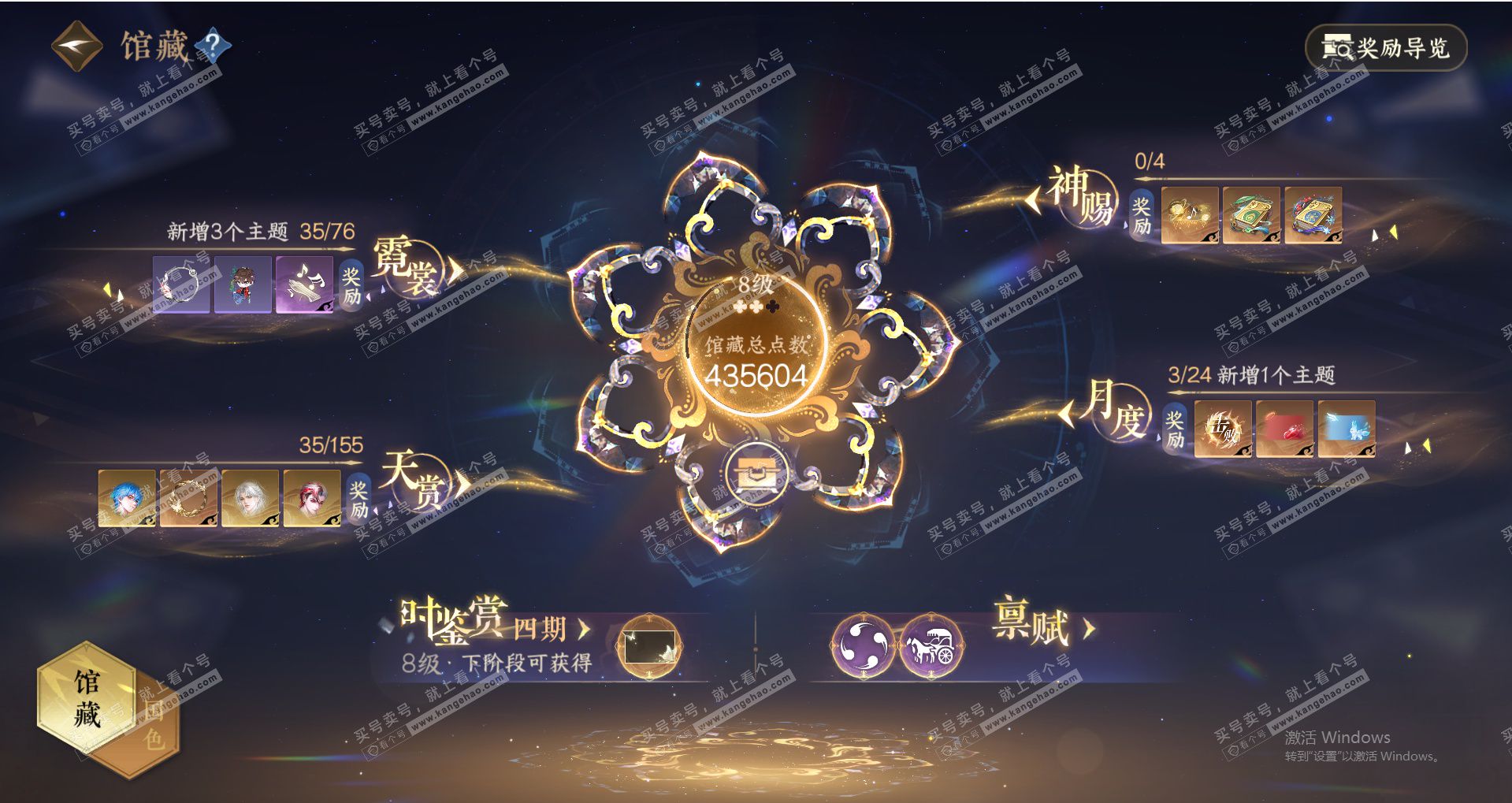 NSH324446逆水寒手游账号详情图22 NSH324446逆水寒手游账号详情图22