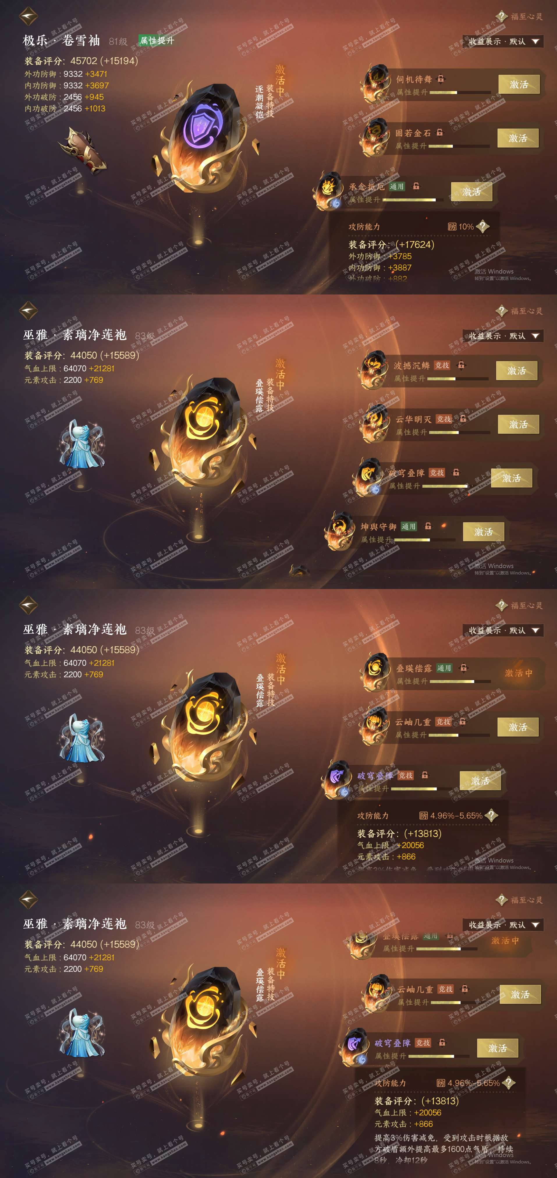 NSH324446逆水寒手游账号详情图27 NSH324446逆水寒手游账号详情图27