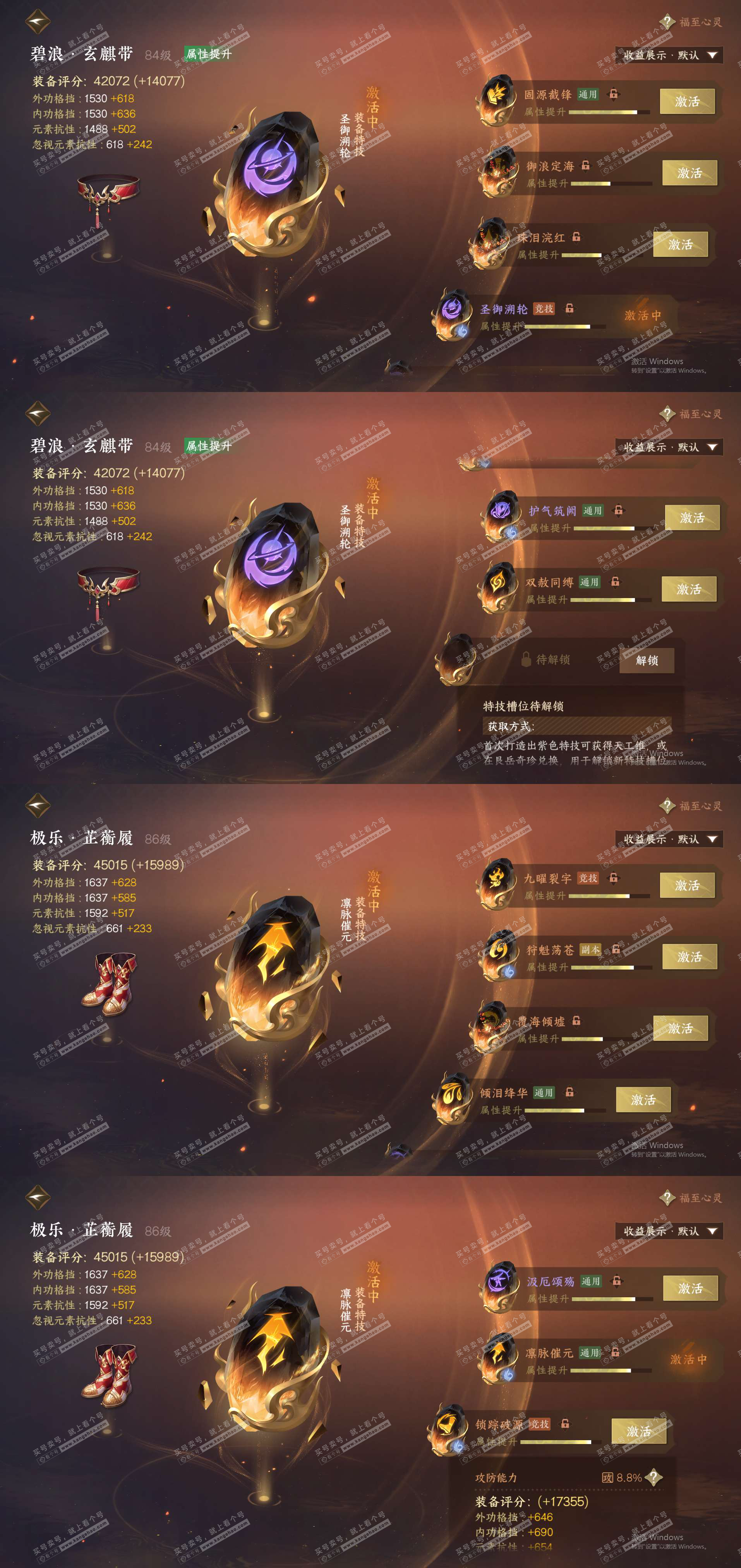 NSH324446逆水寒手游账号详情图28 NSH324446逆水寒手游账号详情图28