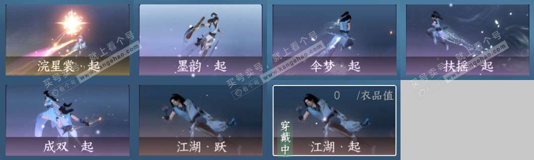 NSH324446逆水寒手游账号详情图15 NSH324446逆水寒手游账号详情图15