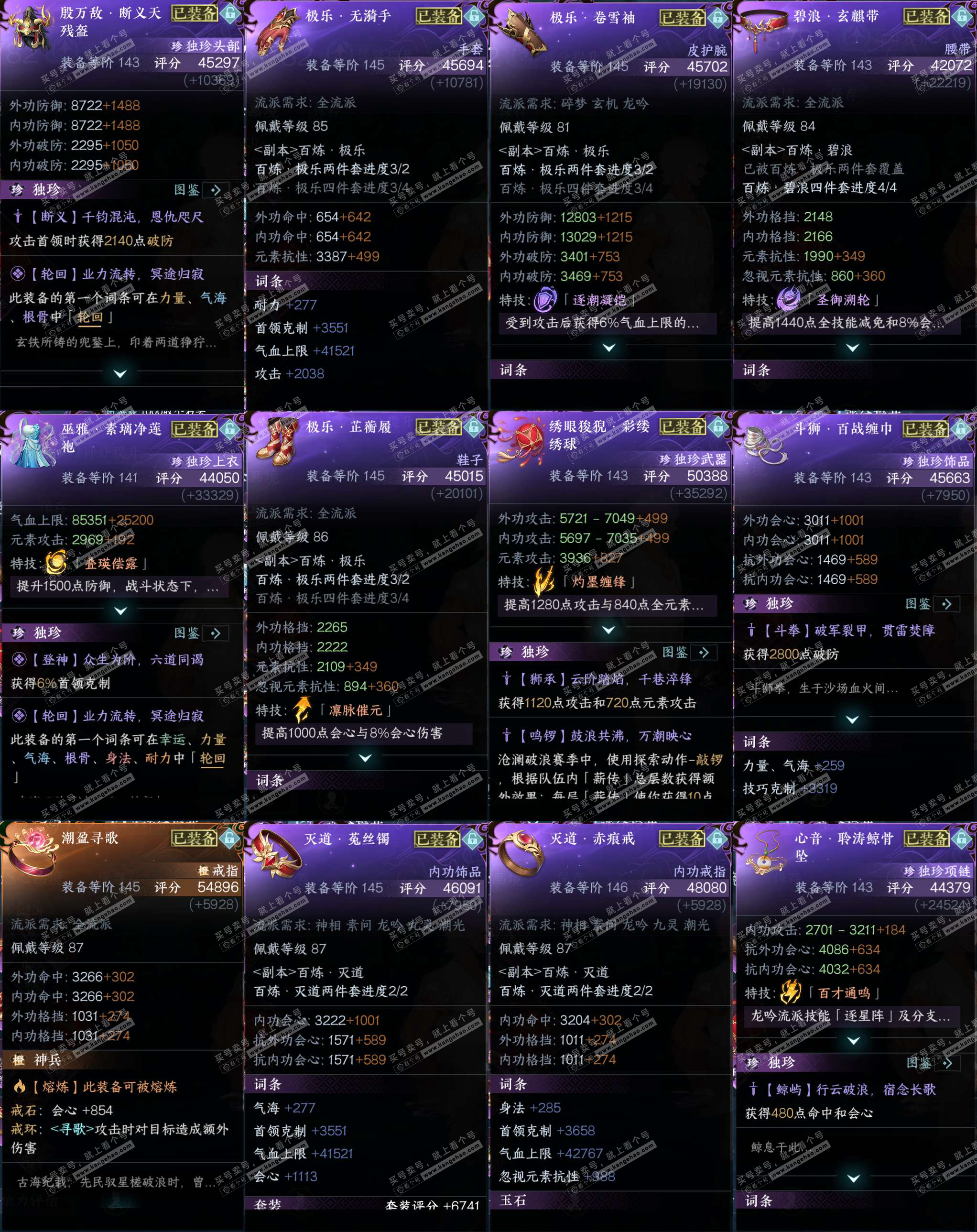 NSH324446逆水寒手游账号详情图30 NSH324446逆水寒手游账号详情图30