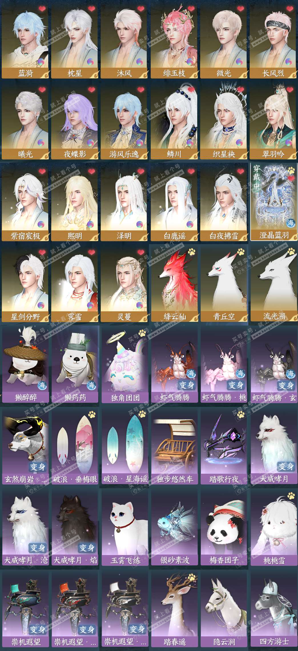 NSH324446逆水寒手游账号详情图3 NSH324446逆水寒手游账号详情图3