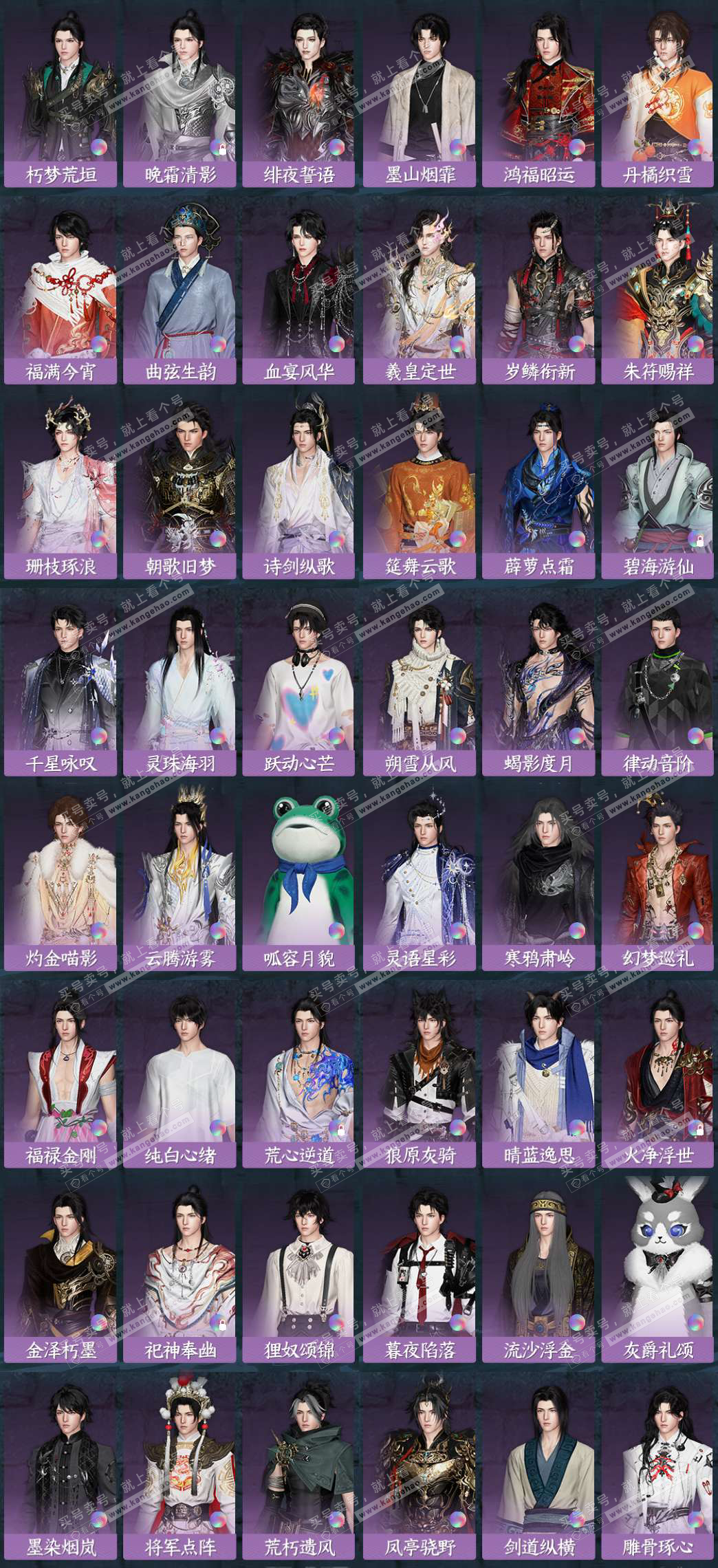 NSH324446逆水寒手游账号详情图6 NSH324446逆水寒手游账号详情图6