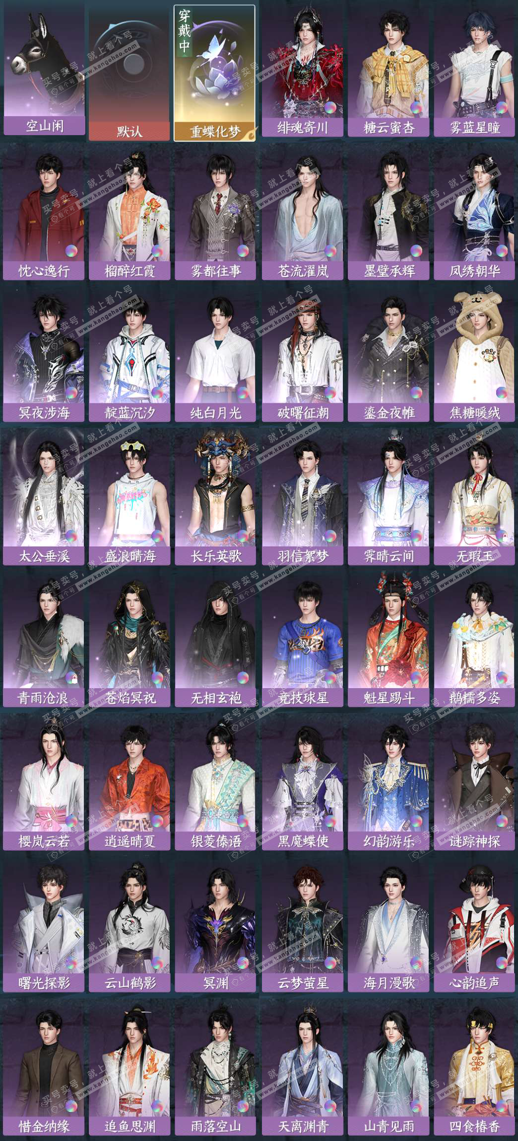 NSH324446逆水寒手游账号详情图5 NSH324446逆水寒手游账号详情图5