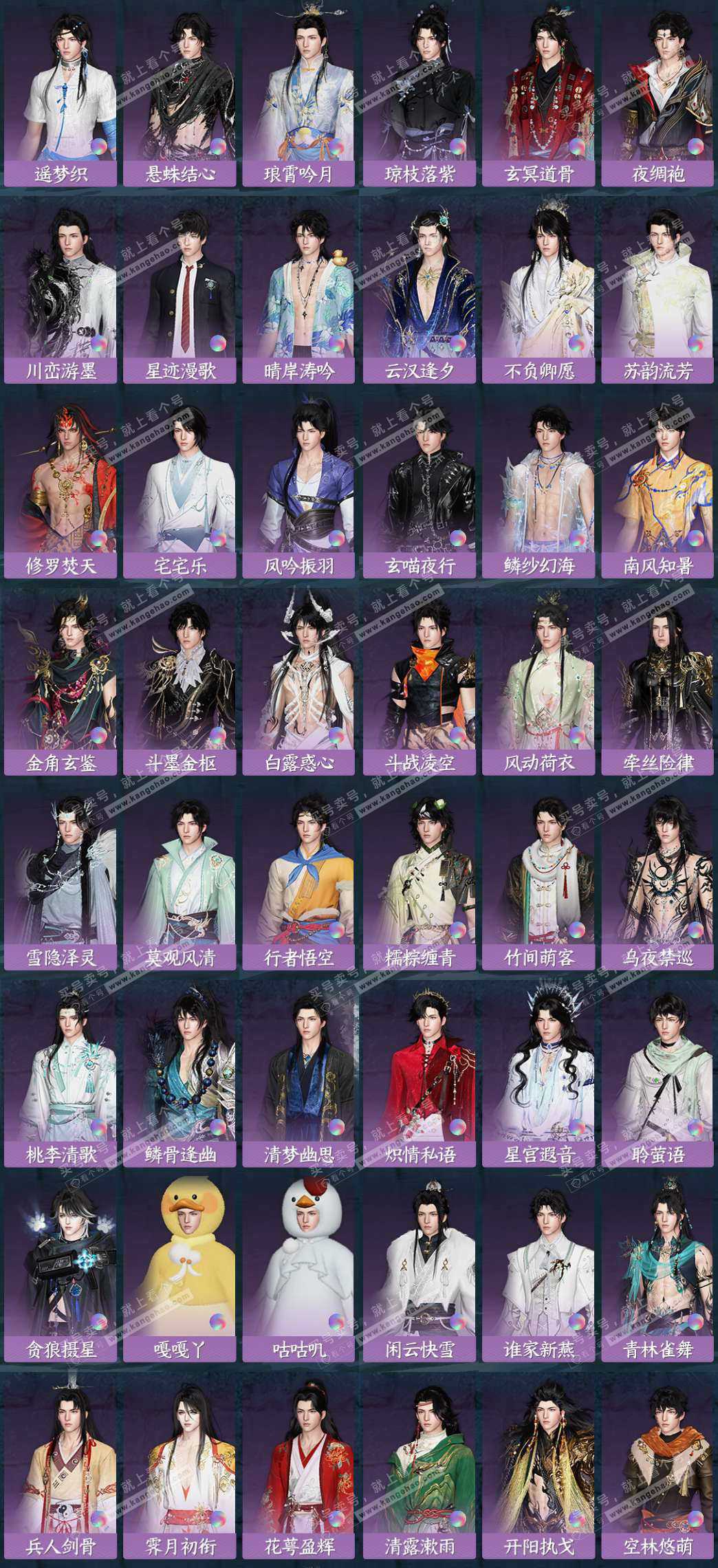 NSH324446逆水寒手游账号详情图7 NSH324446逆水寒手游账号详情图7