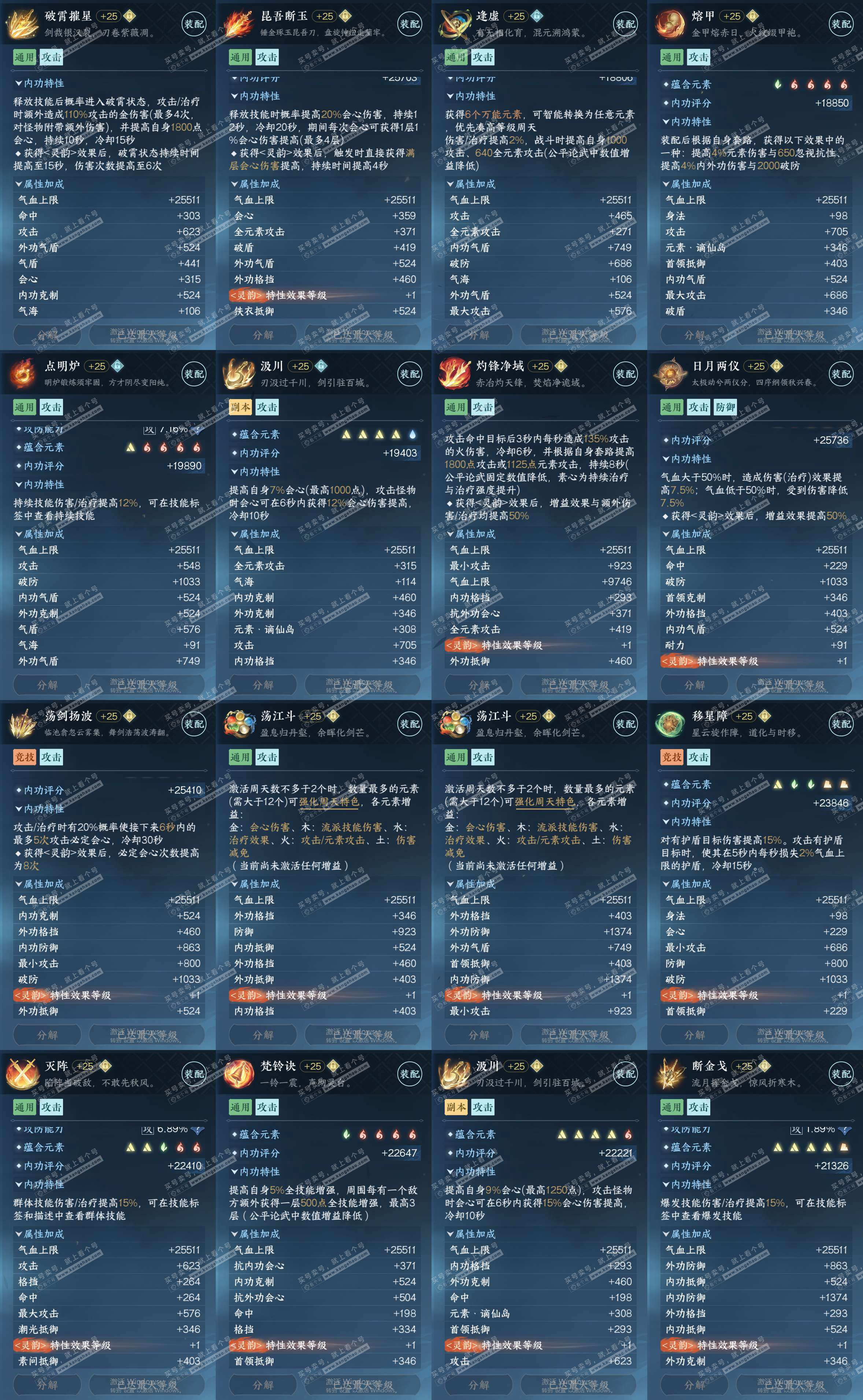 NSH324446逆水寒手游账号详情图31 NSH324446逆水寒手游账号详情图31