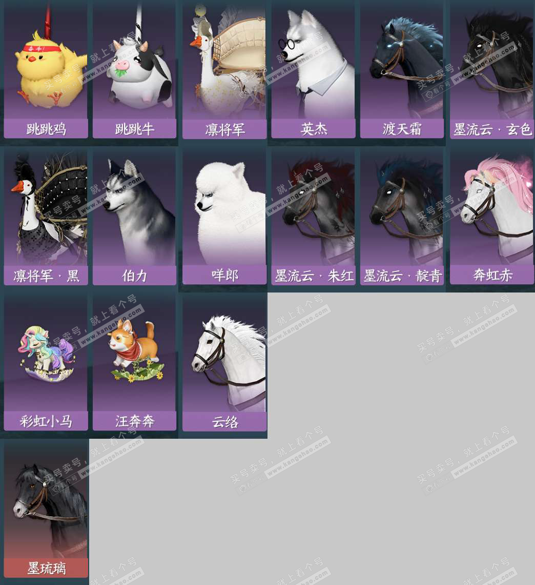 NSH324446逆水寒手游账号详情图12 NSH324446逆水寒手游账号详情图12