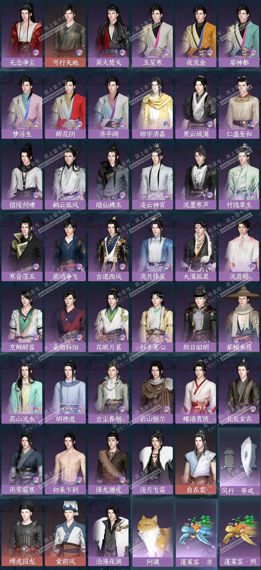 NSH324446逆水寒手游账号详情图10 NSH324446逆水寒手游账号详情图10