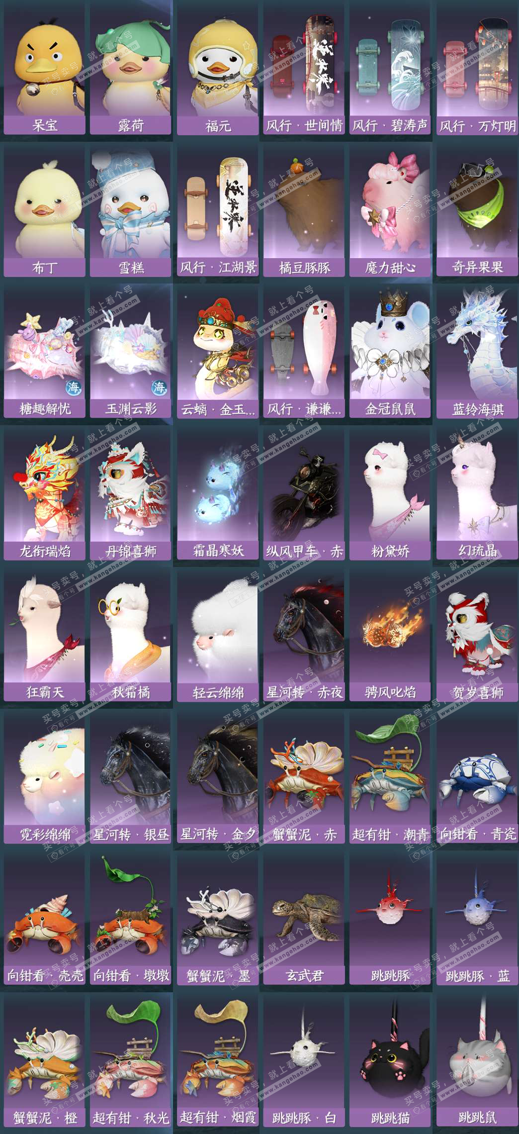 NSH324446逆水寒手游账号详情图11 NSH324446逆水寒手游账号详情图11