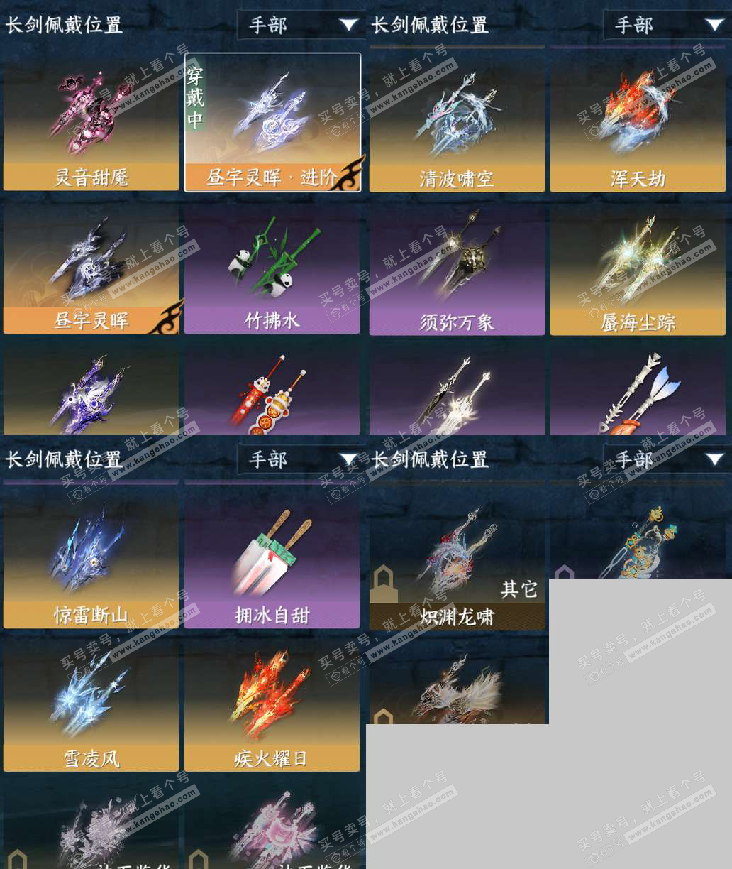 NSH324446逆水寒手游账号详情图13 NSH324446逆水寒手游账号详情图13