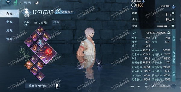 逆水寒手游账号决南岭一蓑烟雨官服一蓑烟雨 男龙吟 评分107W 一醉轻王侯称号 橙武昼宇灵晖 已用52天赏+6转盘外观 有6800多万铜钱未用+50小铁 50W衣品 13W国色【转盘外观】灵音甜魇-枕星-沐风-曦光-微光-...