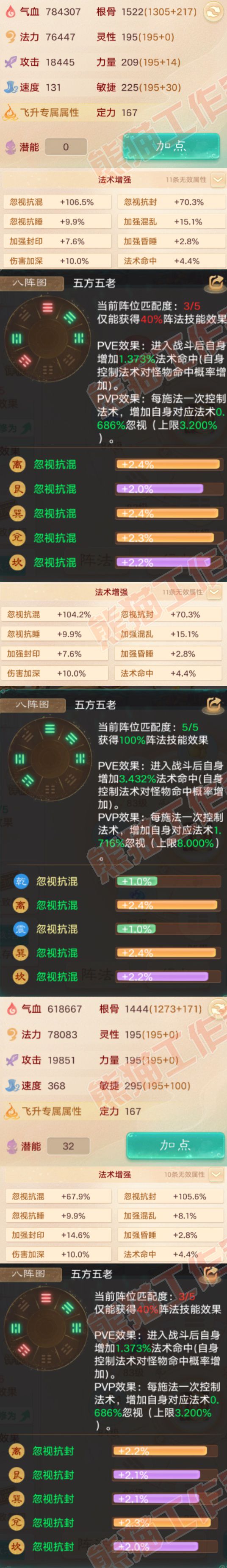 16698大话西游账号详情图2
