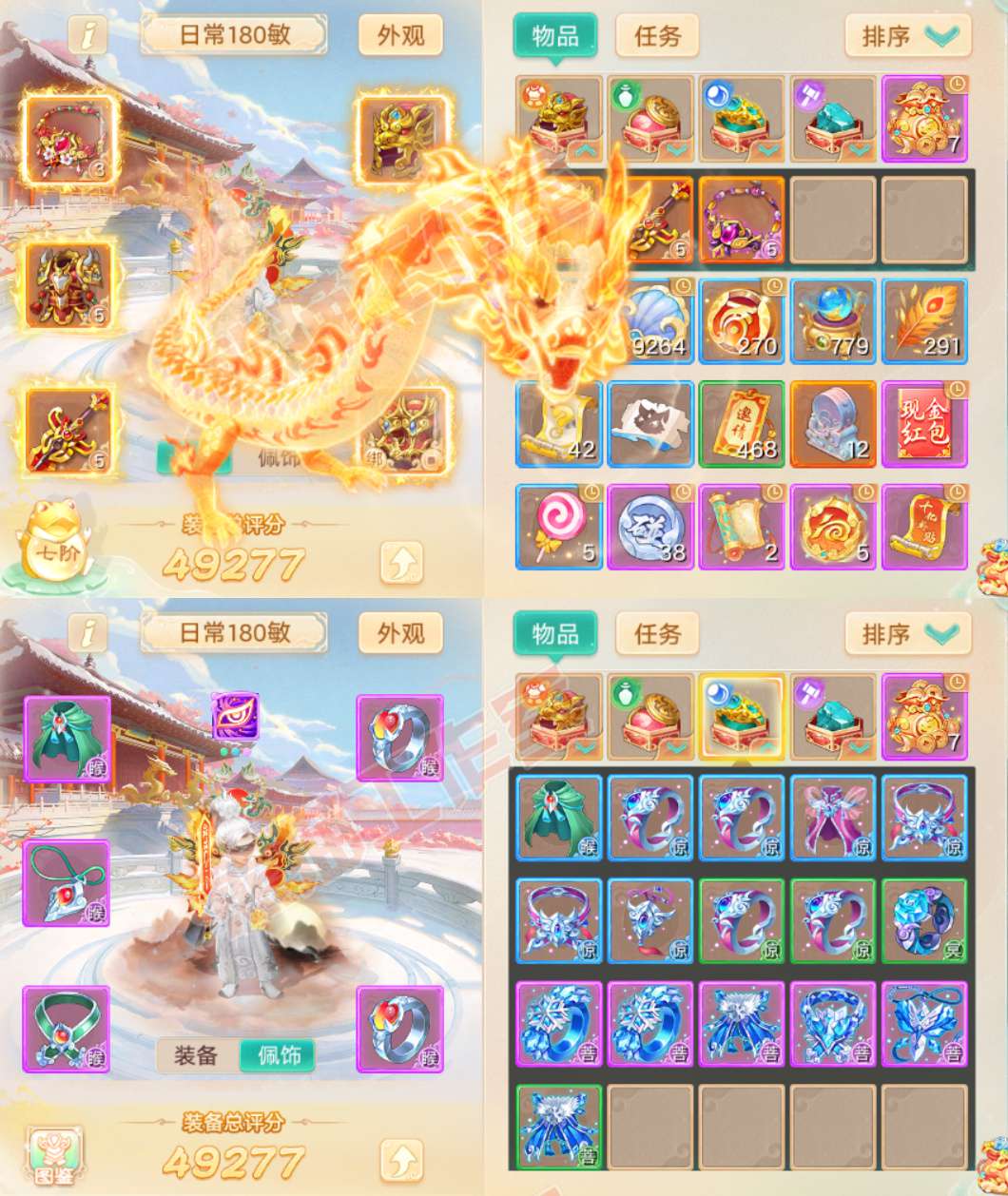 16698大话西游账号详情图1