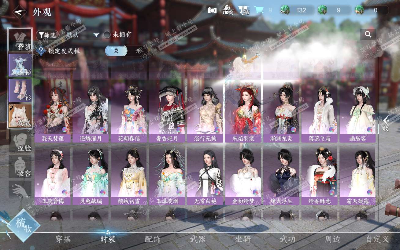 NSH324450逆水寒手游账号详情图24