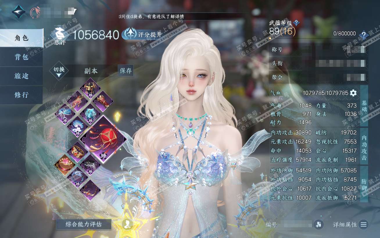 NSH324450逆水寒手游账号详情图1