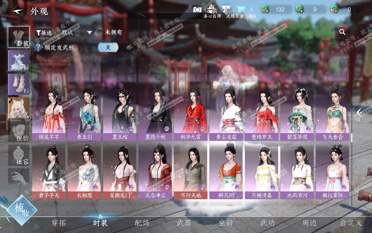 NSH324450逆水寒手游账号详情图26