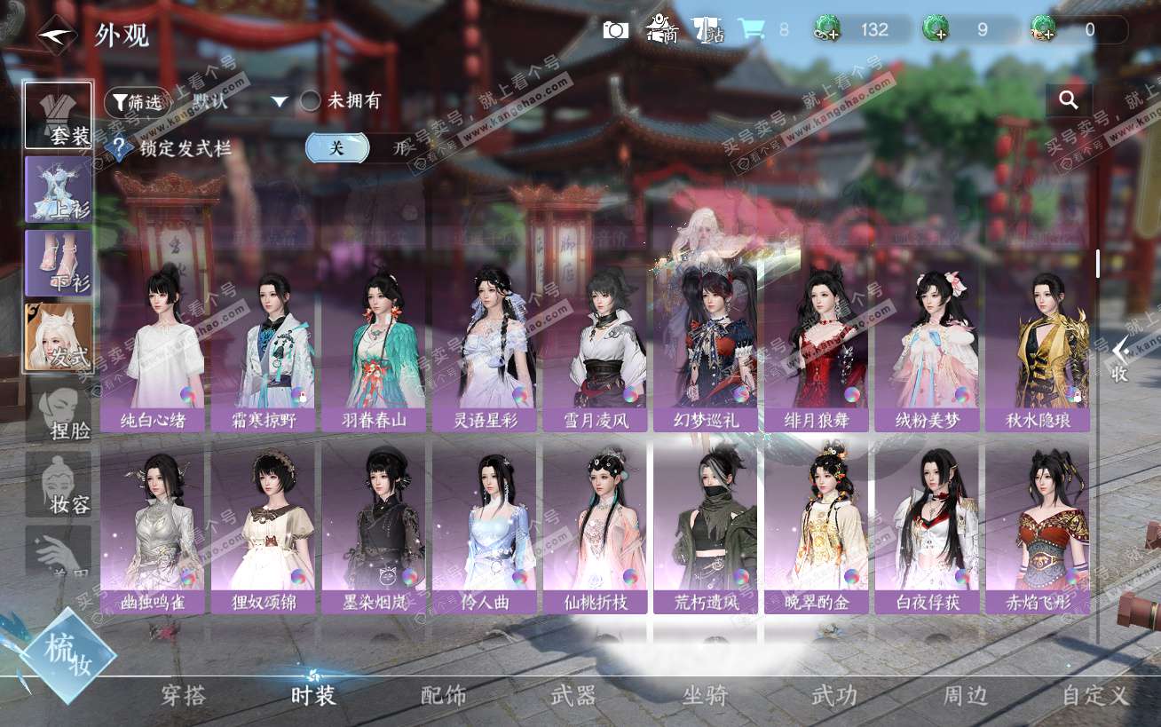 NSH324450逆水寒手游账号详情图19