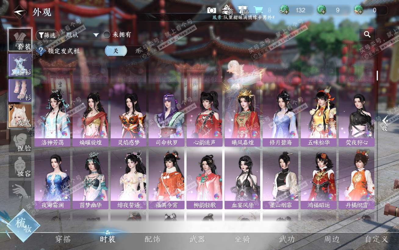 NSH324450逆水寒手游账号详情图17