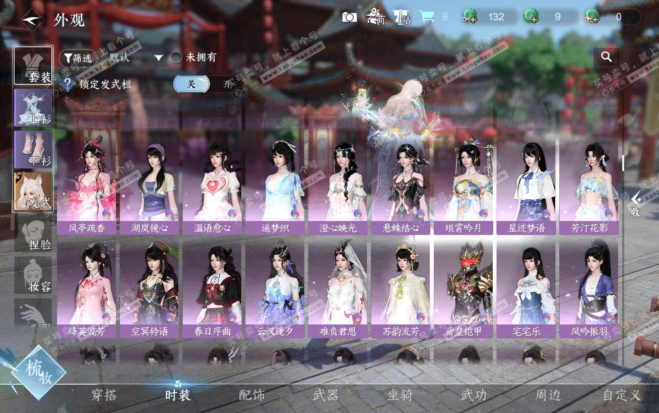 NSH324450逆水寒手游账号详情图20