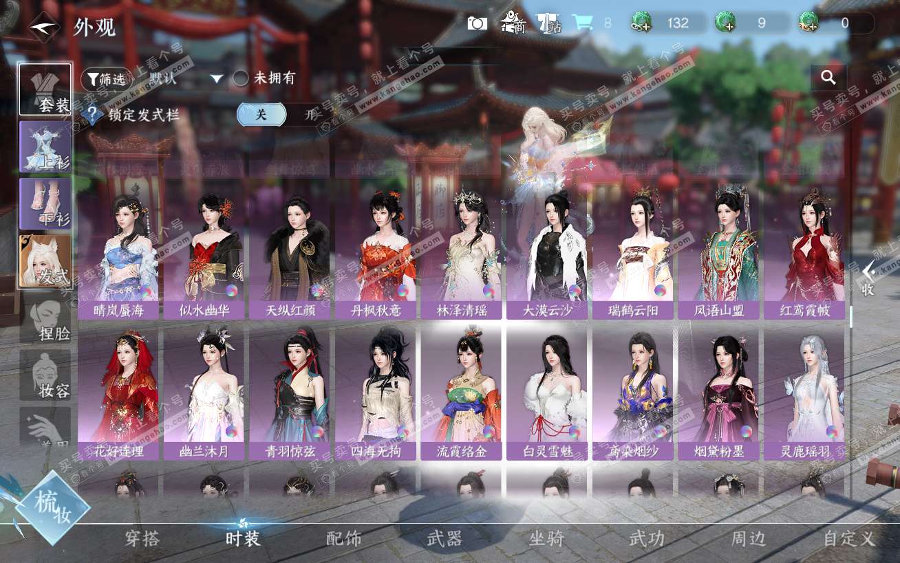 NSH324450逆水寒手游账号详情图25