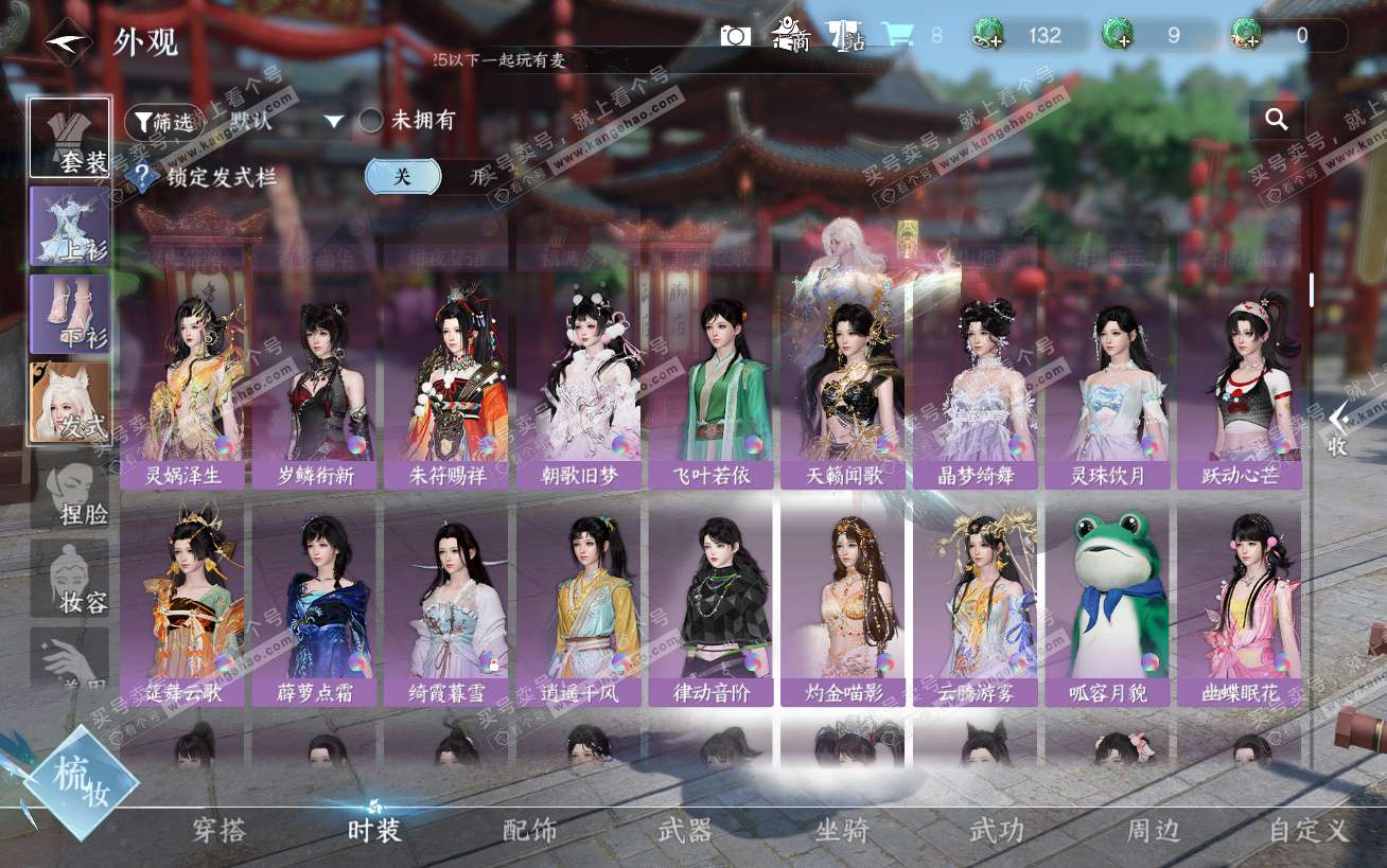 NSH324450逆水寒手游账号详情图18