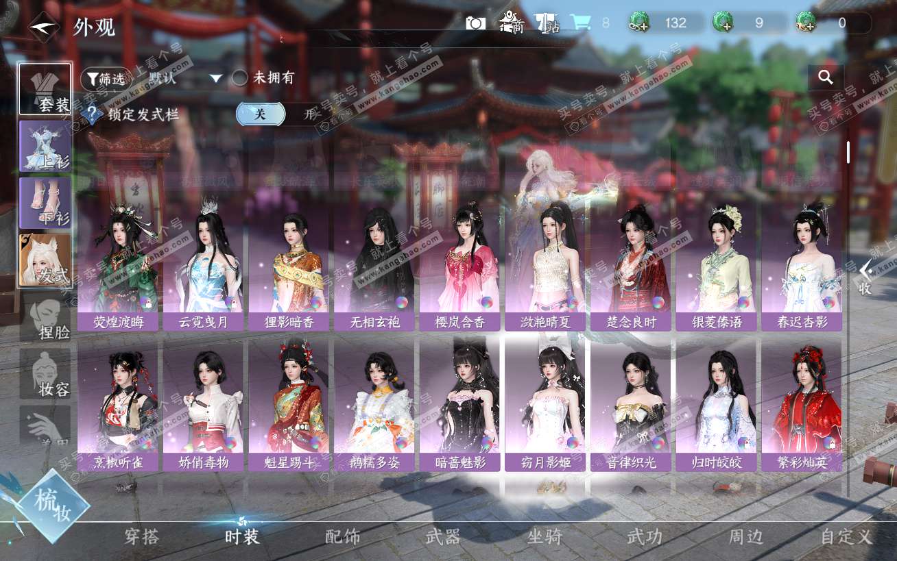 NSH324450逆水寒手游账号详情图16