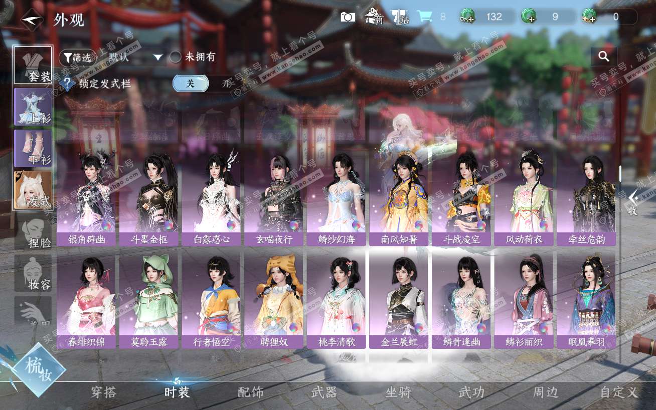 NSH324450逆水寒手游账号详情图21